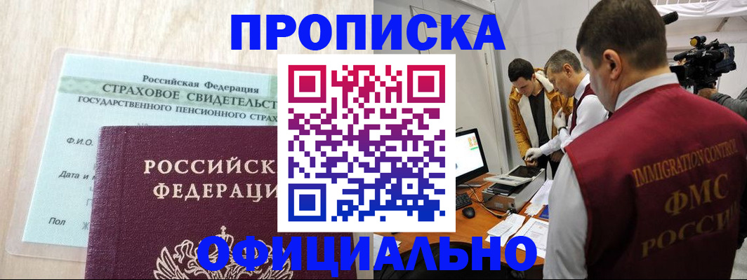 временная регистрация законно в Нальчике