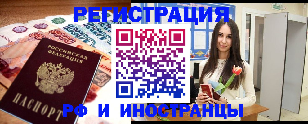 прописка в квартире в Нальчике