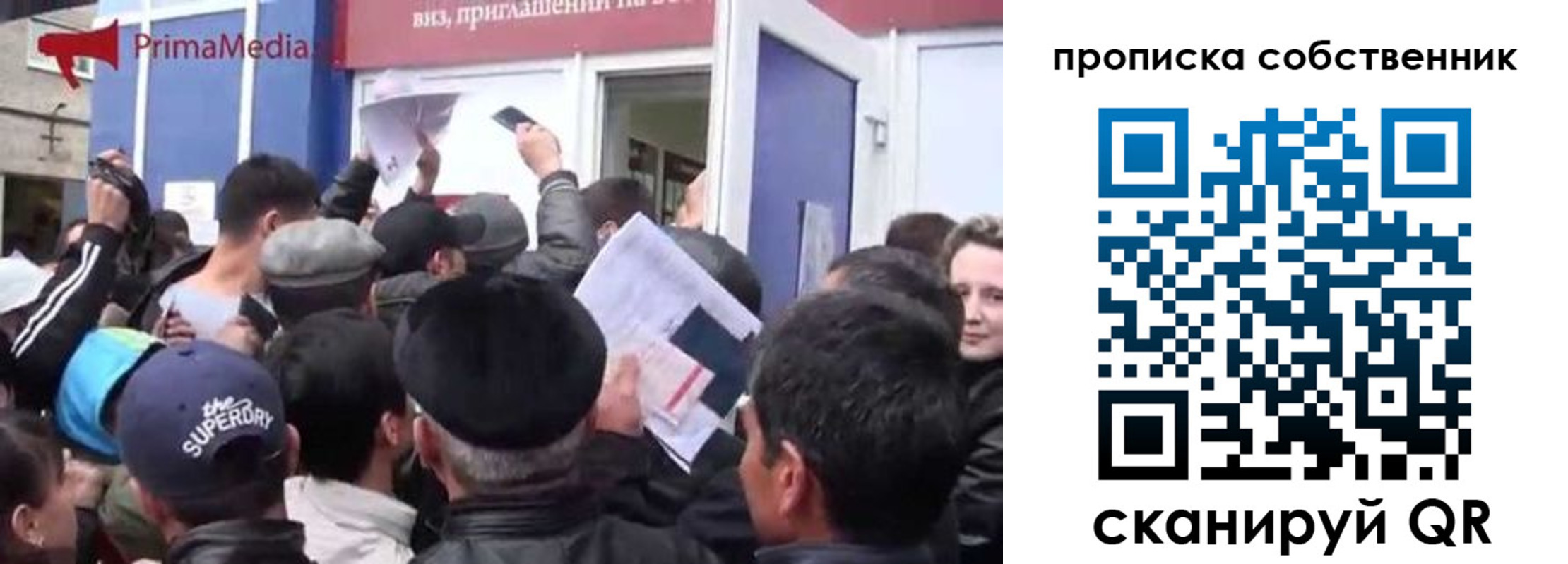 прописка законно в Нальчике