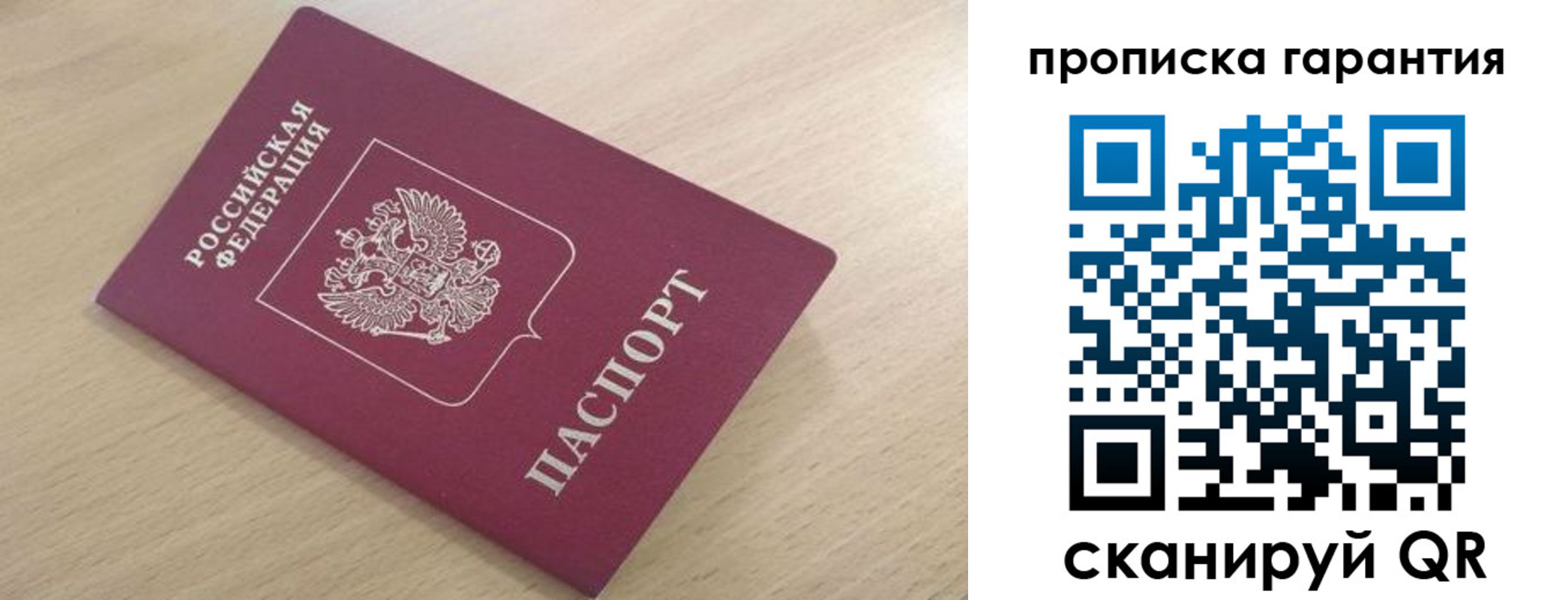 временная регистрация надежно в Нальчике