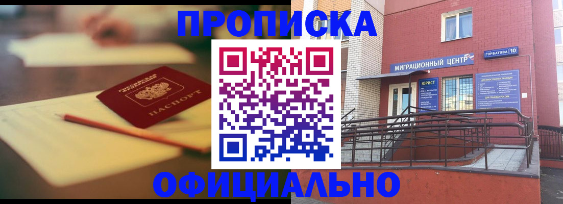 временная регистрация для всех в Нальчике