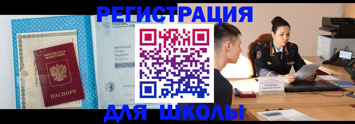 прописка гарантия в Нальчике