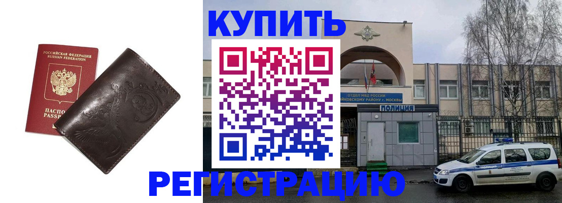 временная регистрация законно в Нальчике