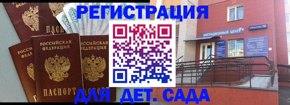 временная регистрация гарантия в Нальчике